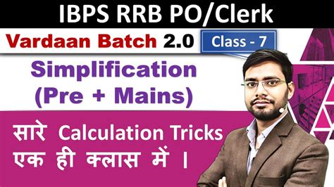 simplification for banking exam